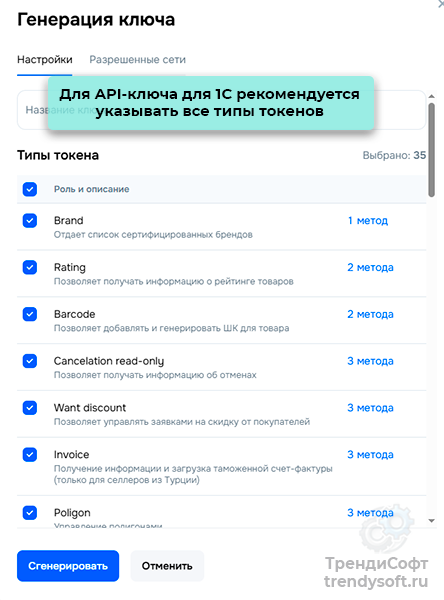 Настройка типовой интеграции 1С и Ozon